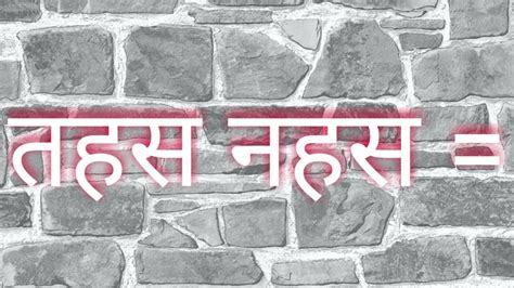 nahagip in english|NAHAGIS Meaning in English .